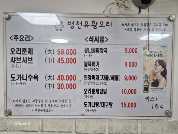 ByeongCheon Yuhwangori