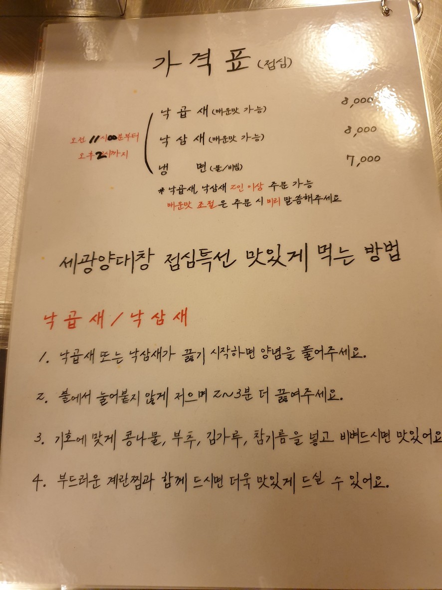 ByeongCheon Yuhwangori menu 3