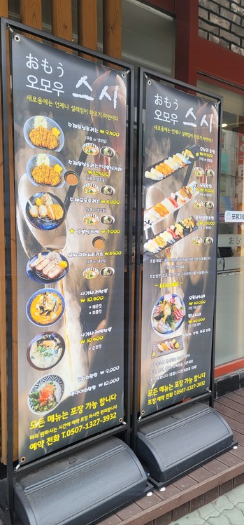 Omou Sushi