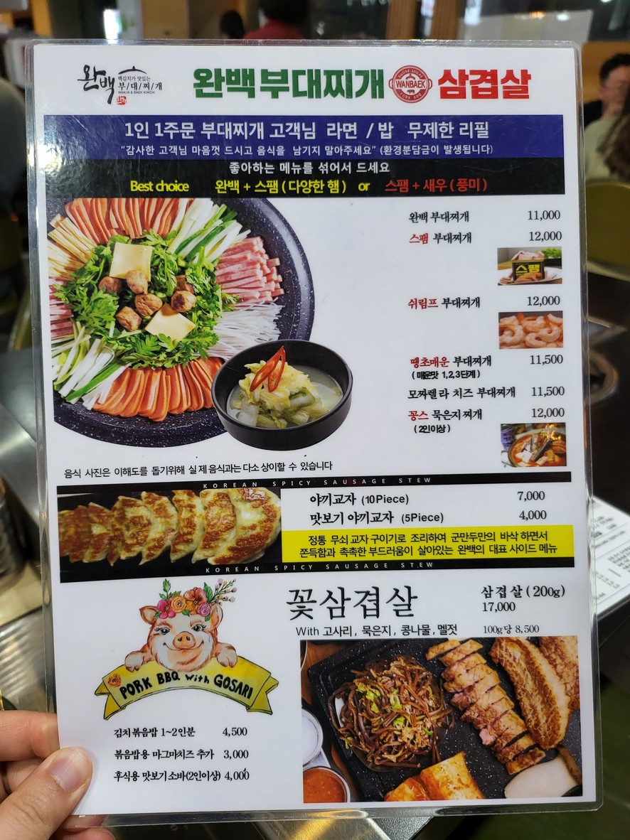 Wanbaek Budaejjigae Yeouido menu 1