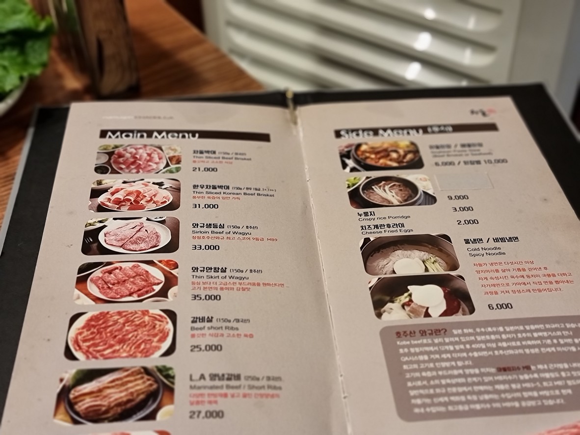 Chadolga 西来路总店 menu 1
