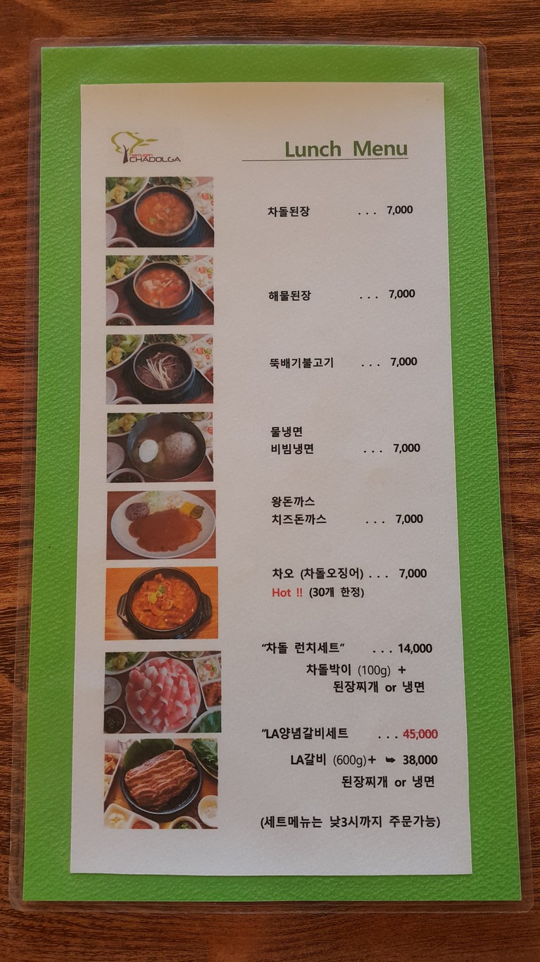 Chadolga 西来路总店 menu 2