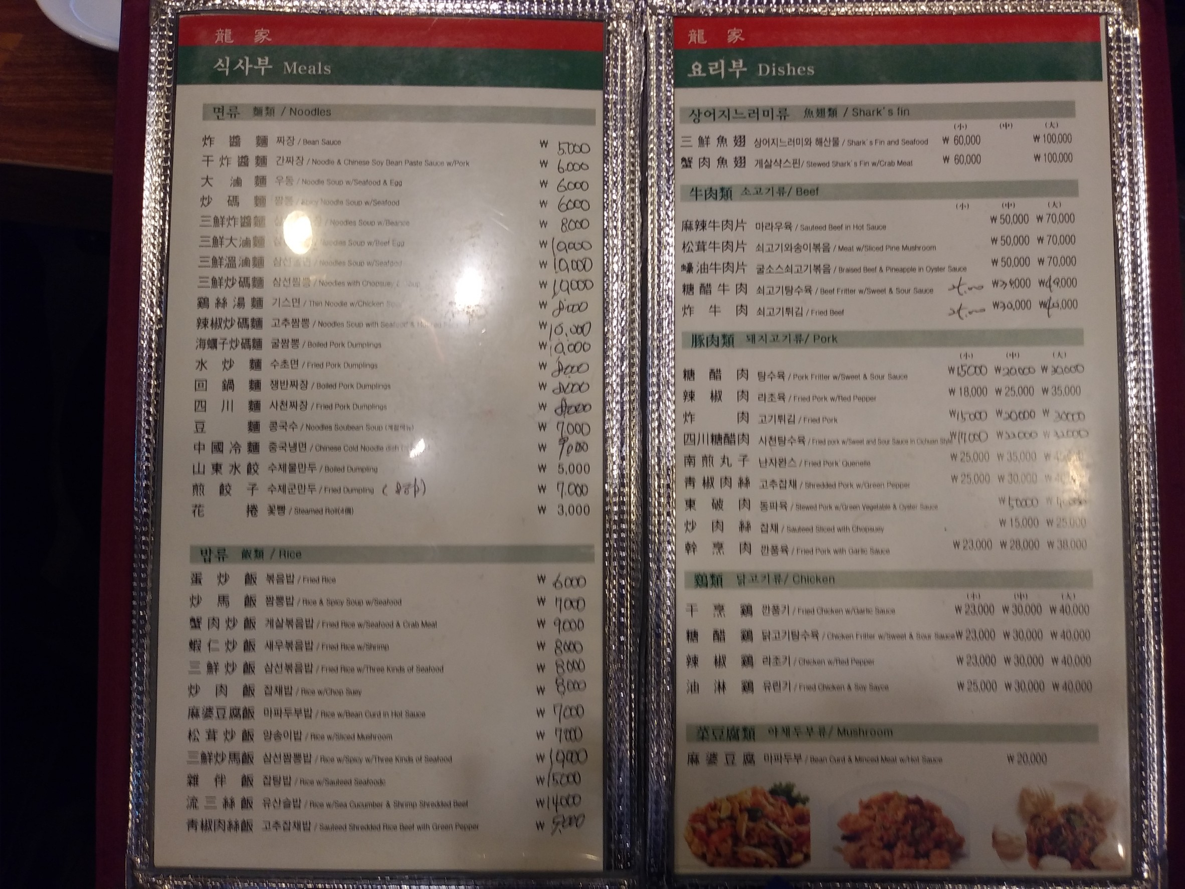 Menu image 2