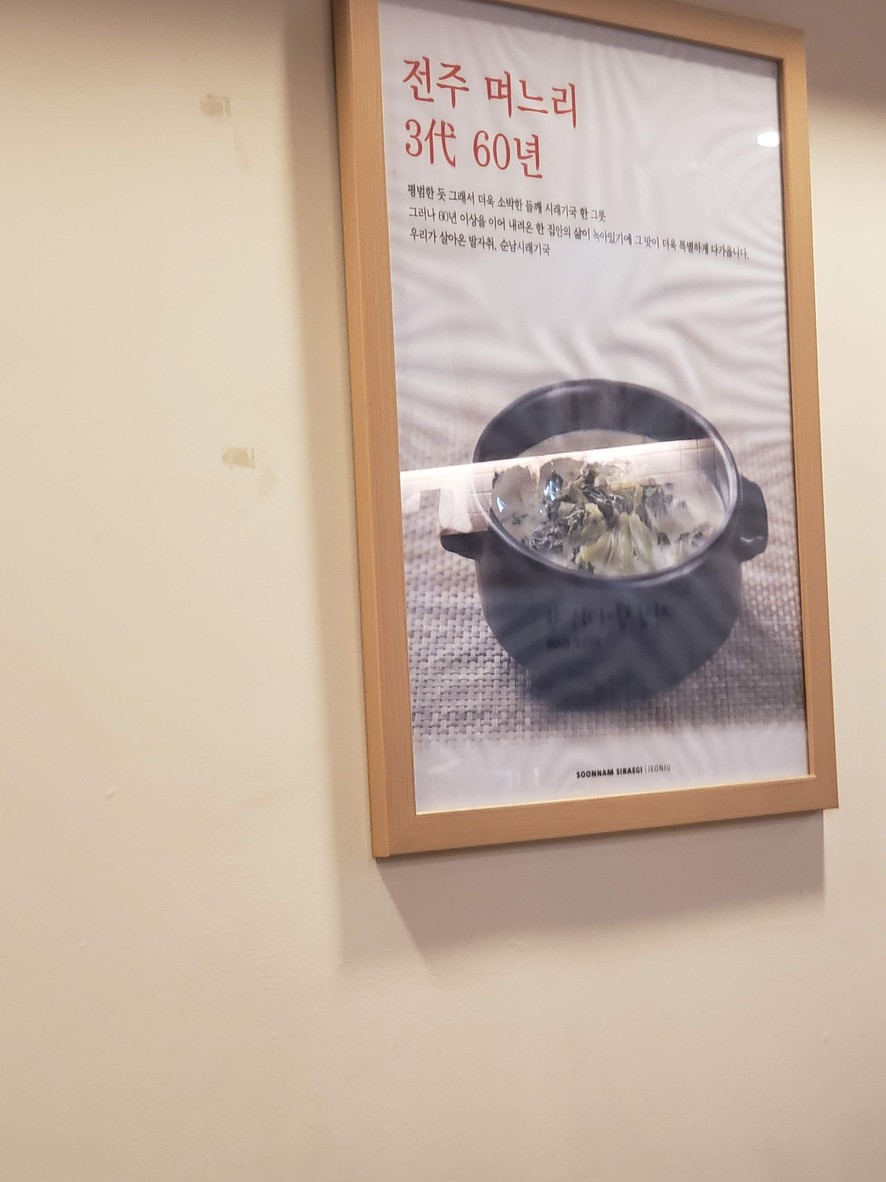 Sunnam Sirigae, sucursal de Chungmuro menu 1