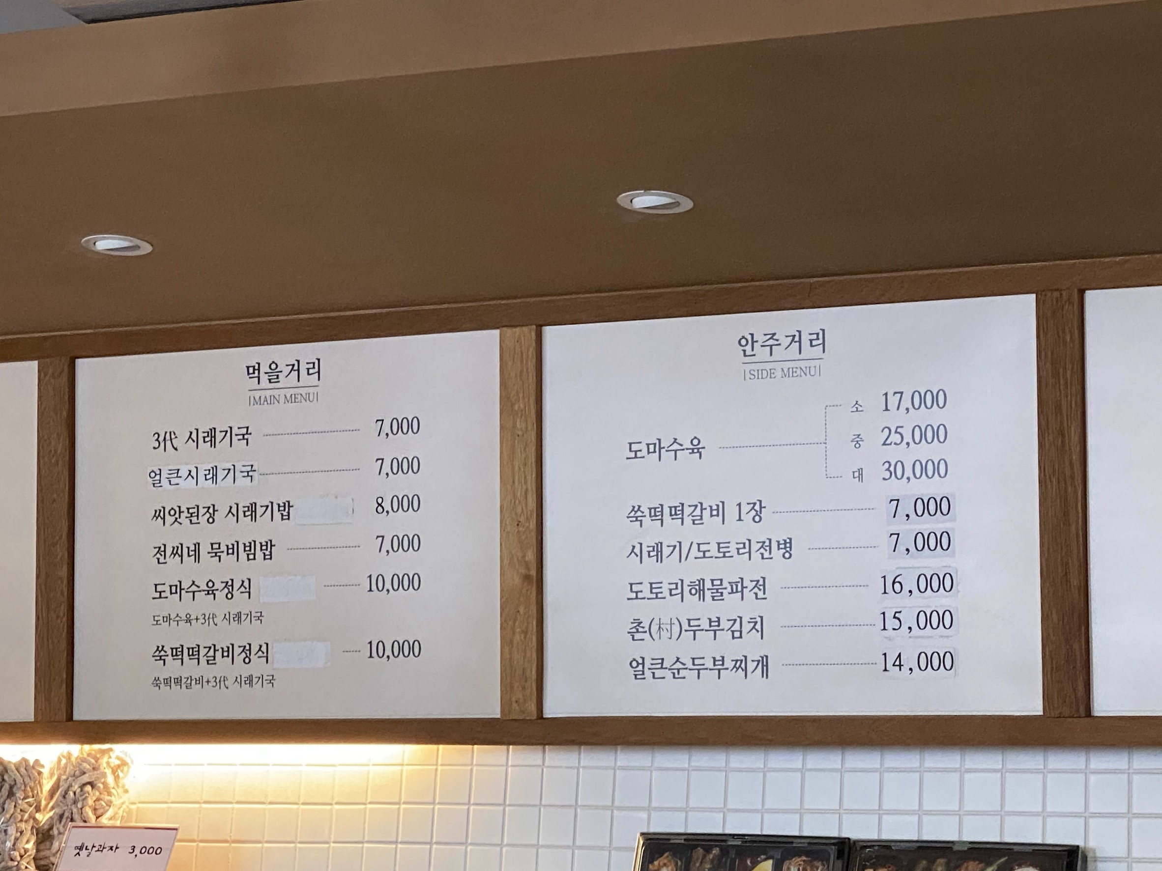 Menu image 2