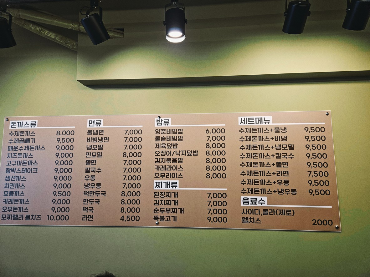 Restaurante principal Jangdonkatsu menu 1