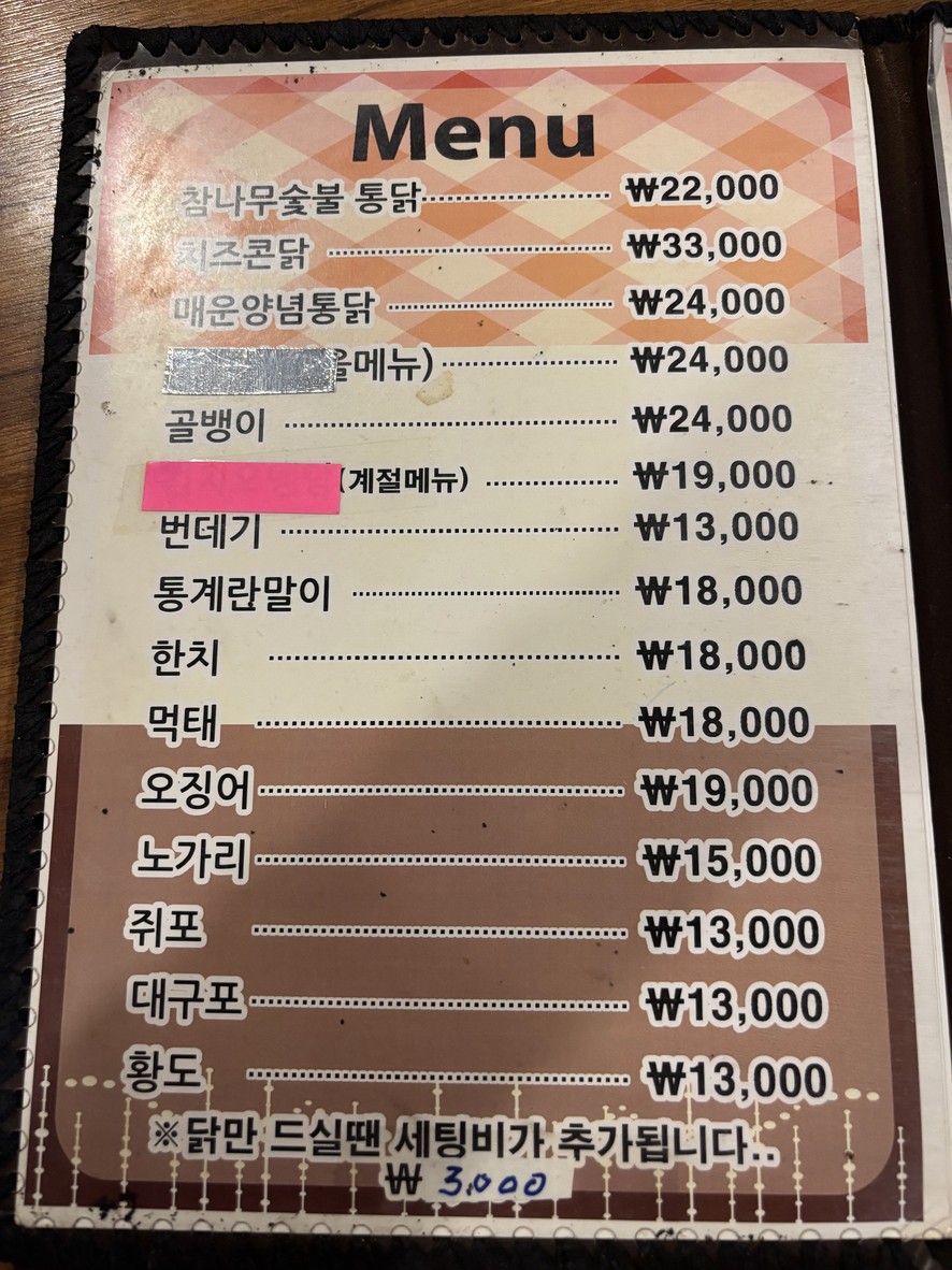 Oak Tree Charcoal Grilled Chicken menu 1
