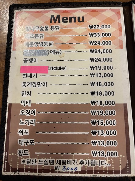 Oak Tree Charcoal Grilled Chicken