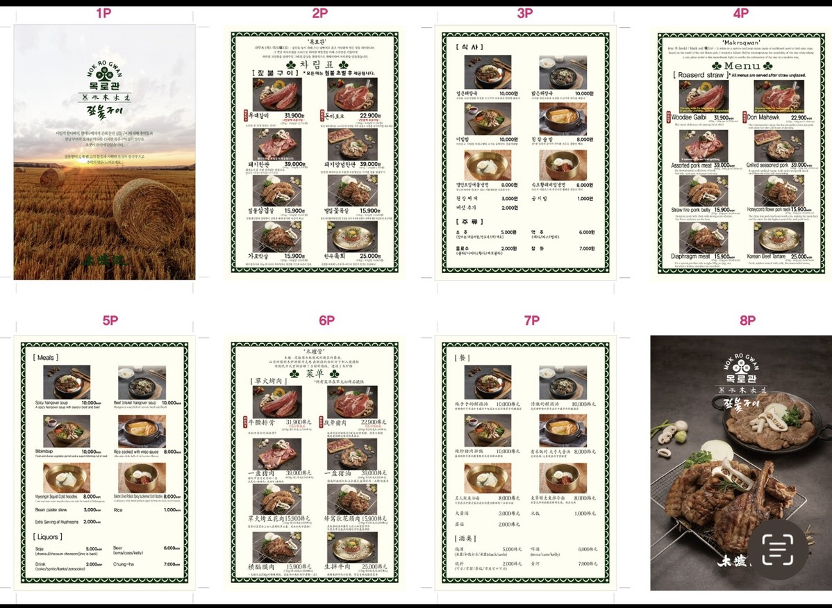 Mokroqwan menu 1