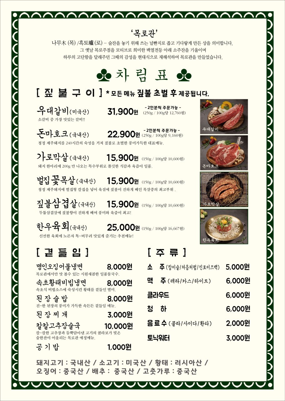 Menu image 2