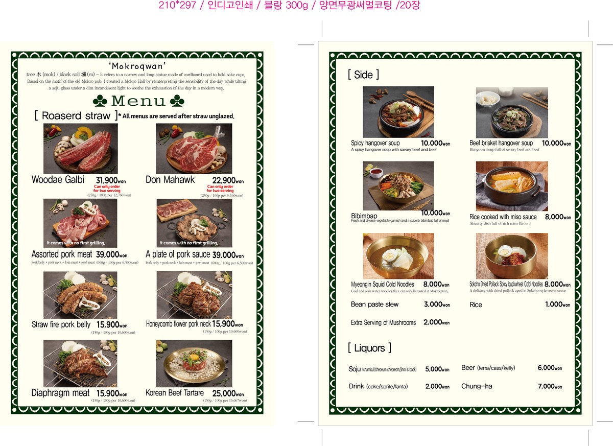 Mokroqwan menu 3