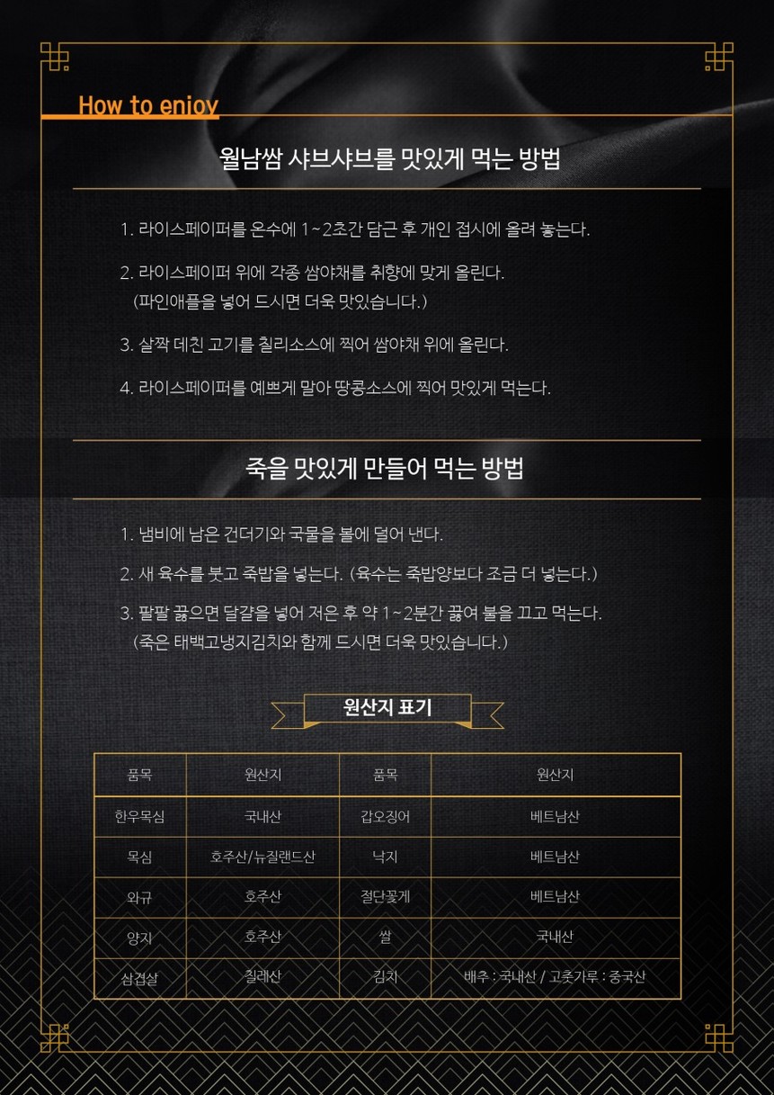 Sodamchon Omokgyo Branch menu 5