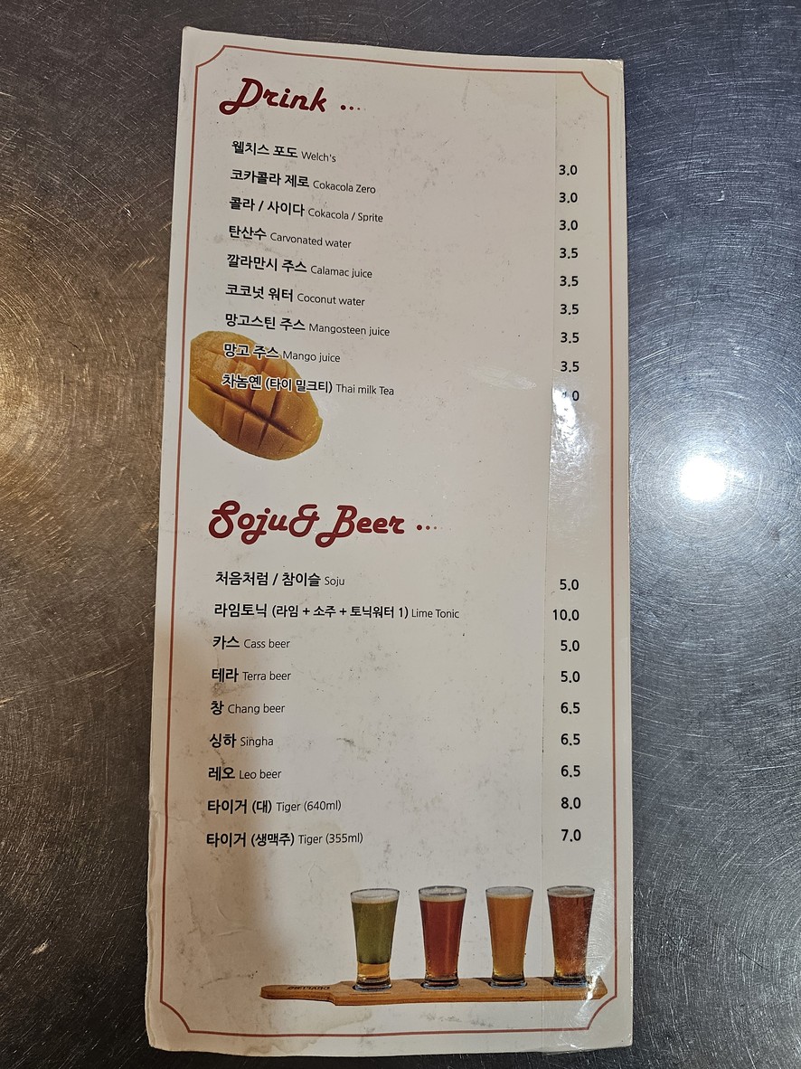 Bigsoi menu 4