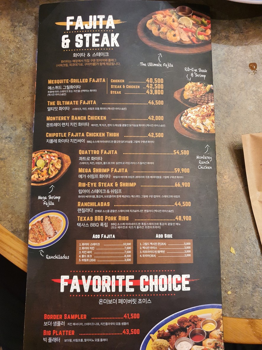 On The Border 乐天百货金浦机场店 menu 3