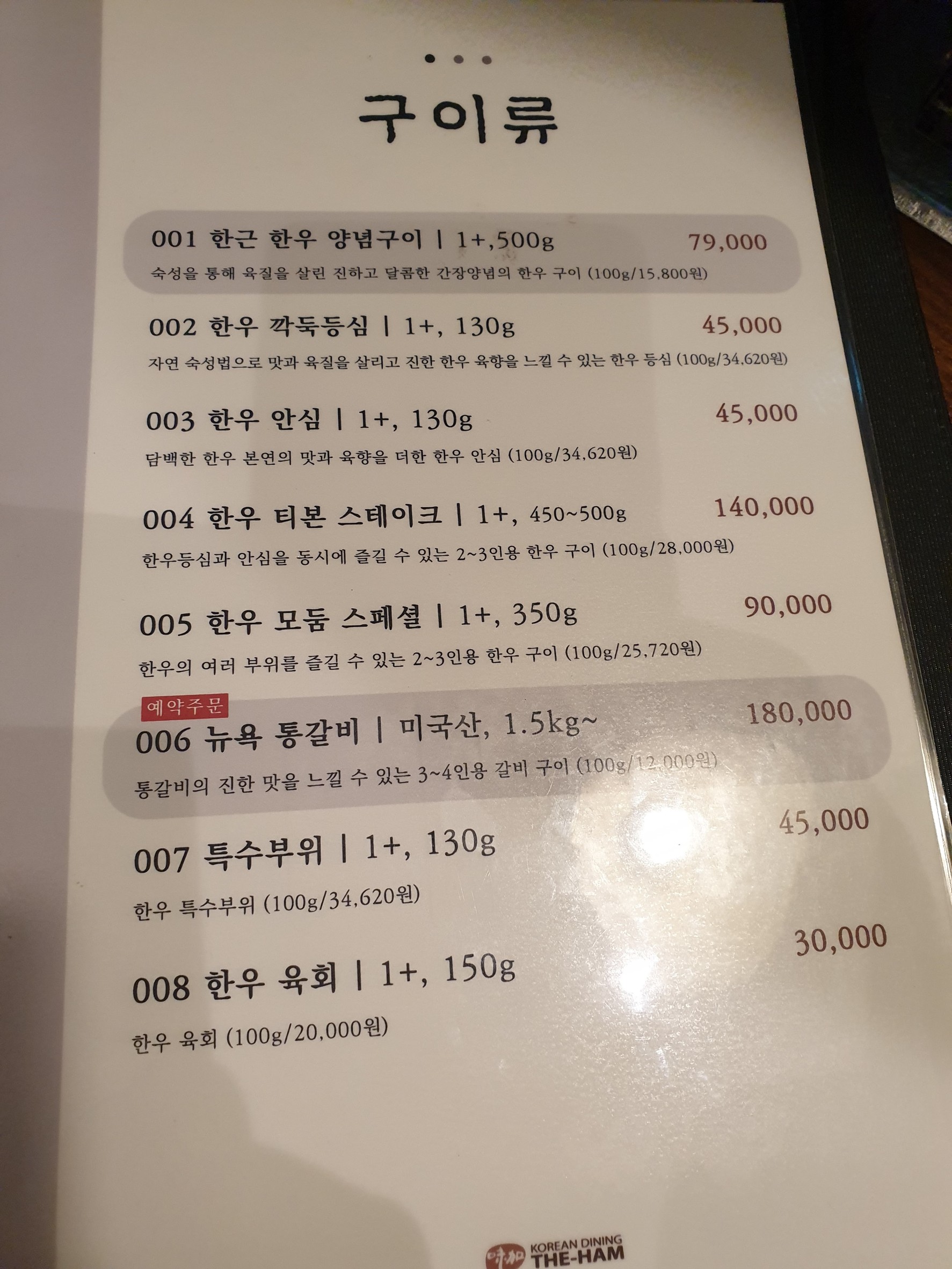 Menu image 1