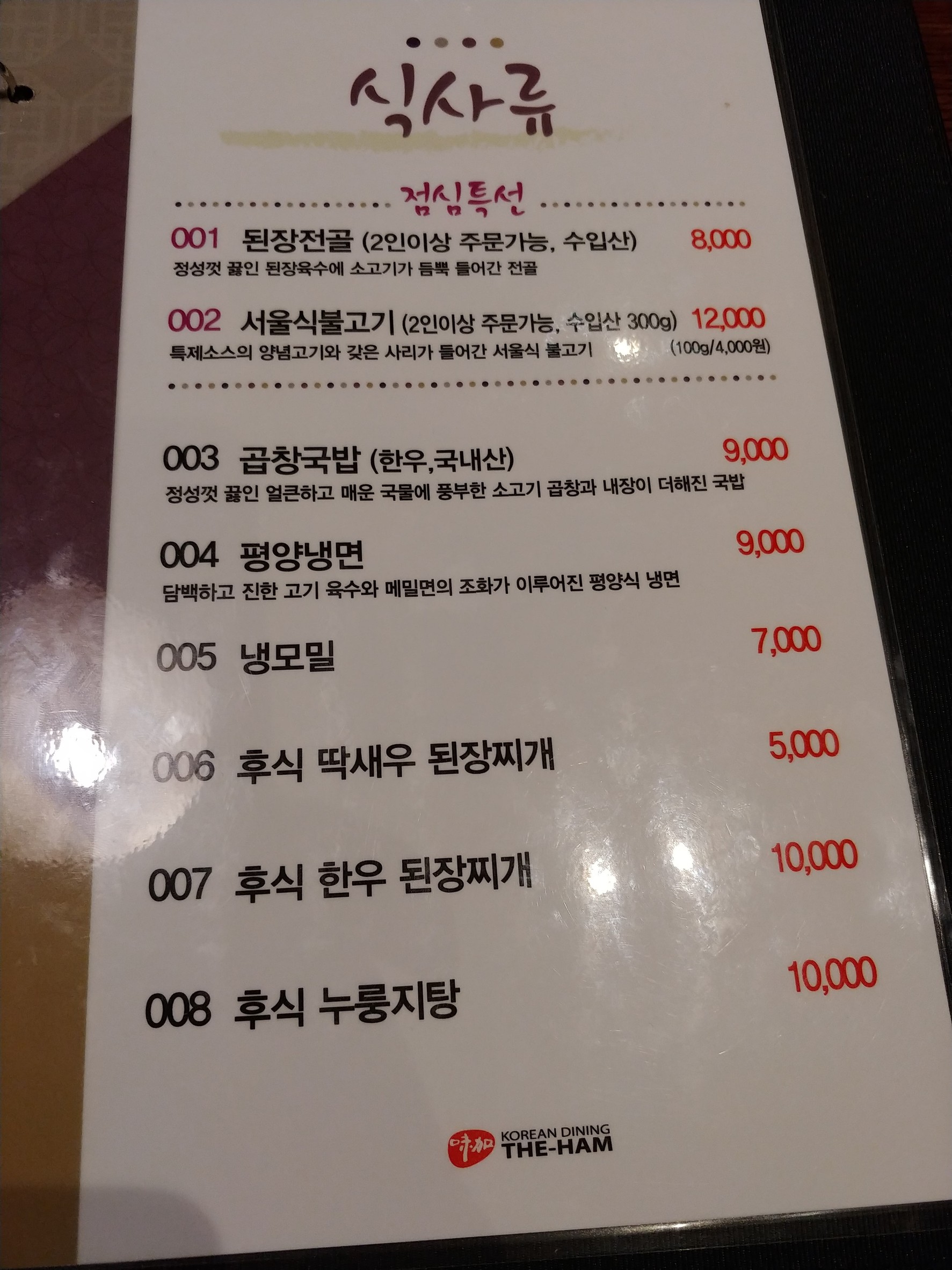 Menu image 2