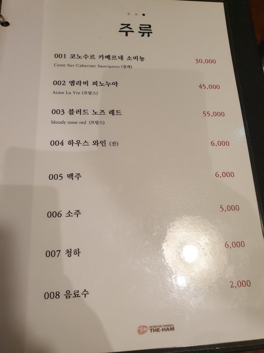The Ham (为韩牛增添风味与格调) menu 3