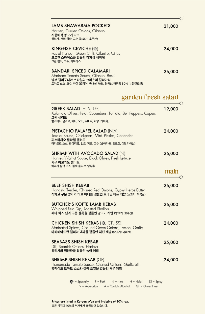 Cleo menu 2