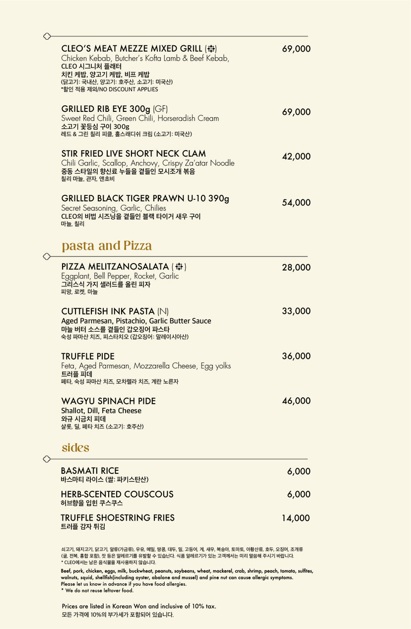 Cleo menu 3