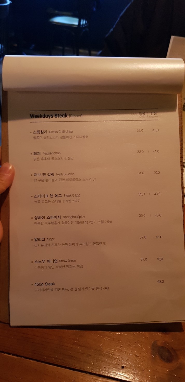 Seorae Village New York Steakhouse menu 1