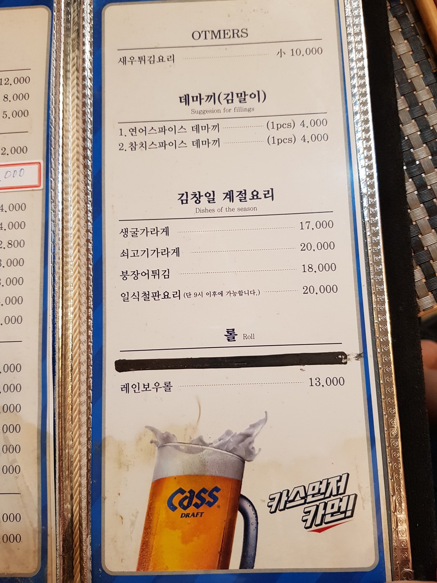 金昌一寿司 menu 3