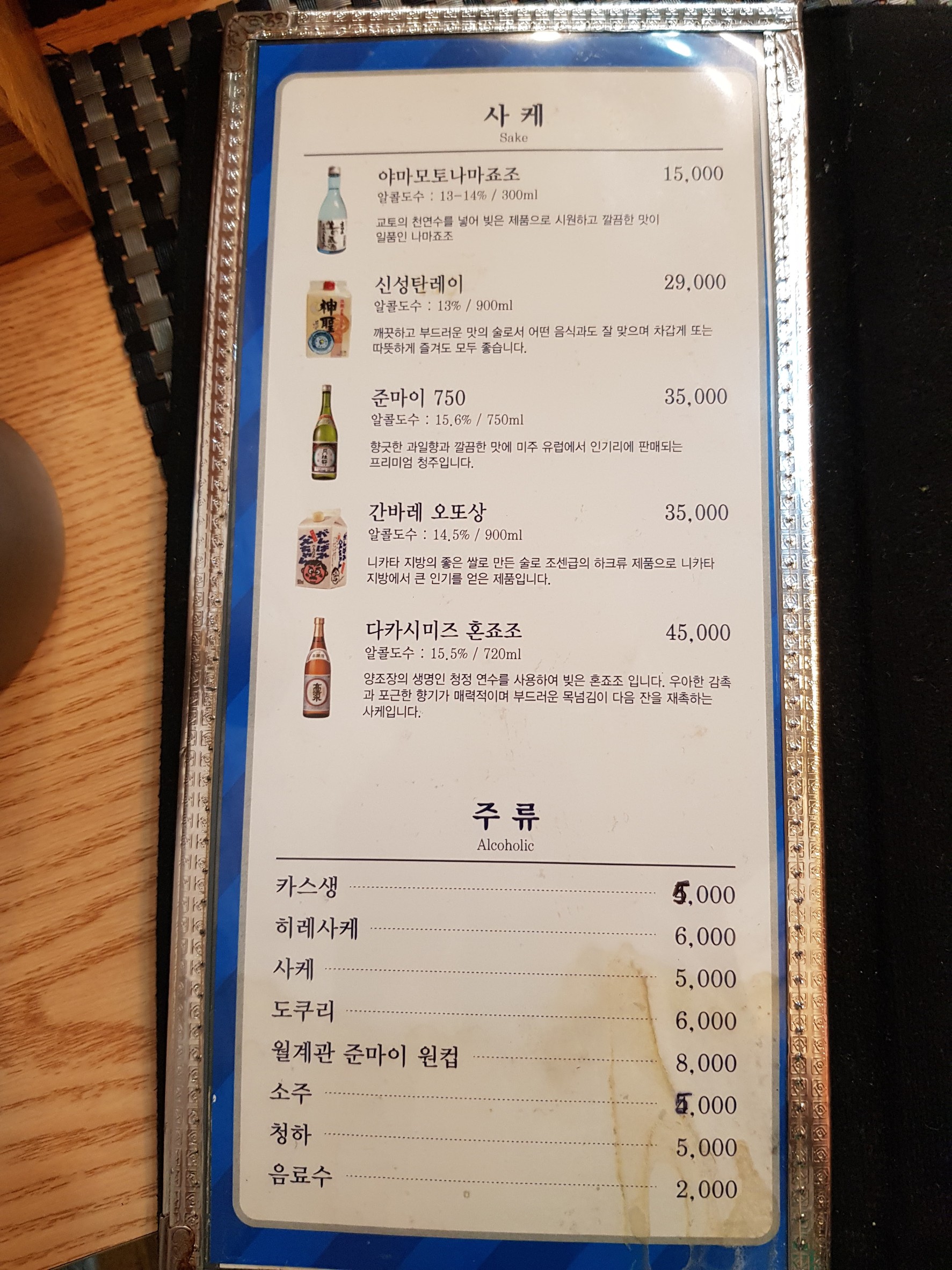 Menu image 4