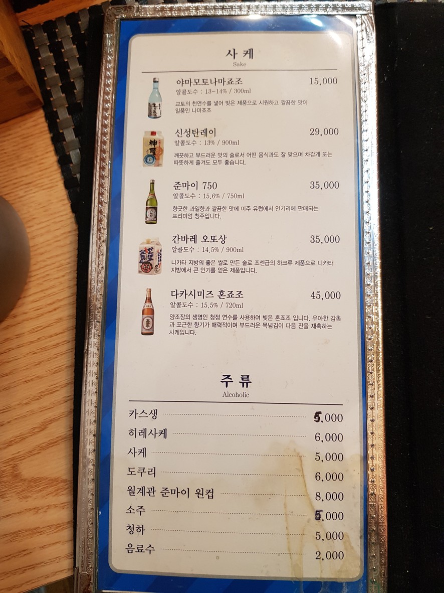 金昌一寿司 menu 4
