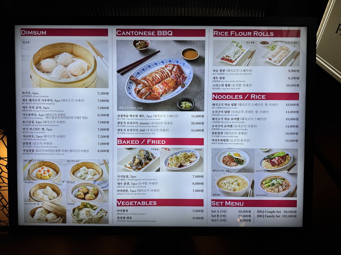 Dim Dim Sum Myeongdong menu 2