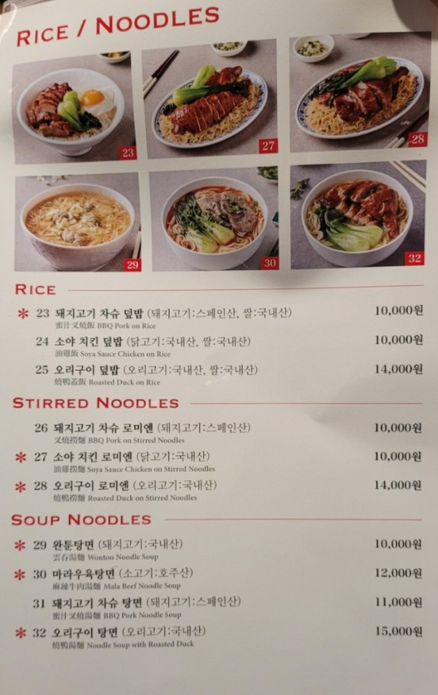 Dim Dim Sum Myeongdong menu 3