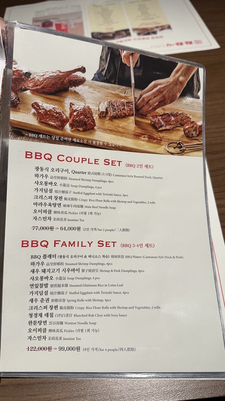 Dim Dim Sum Myeongdong menu 4