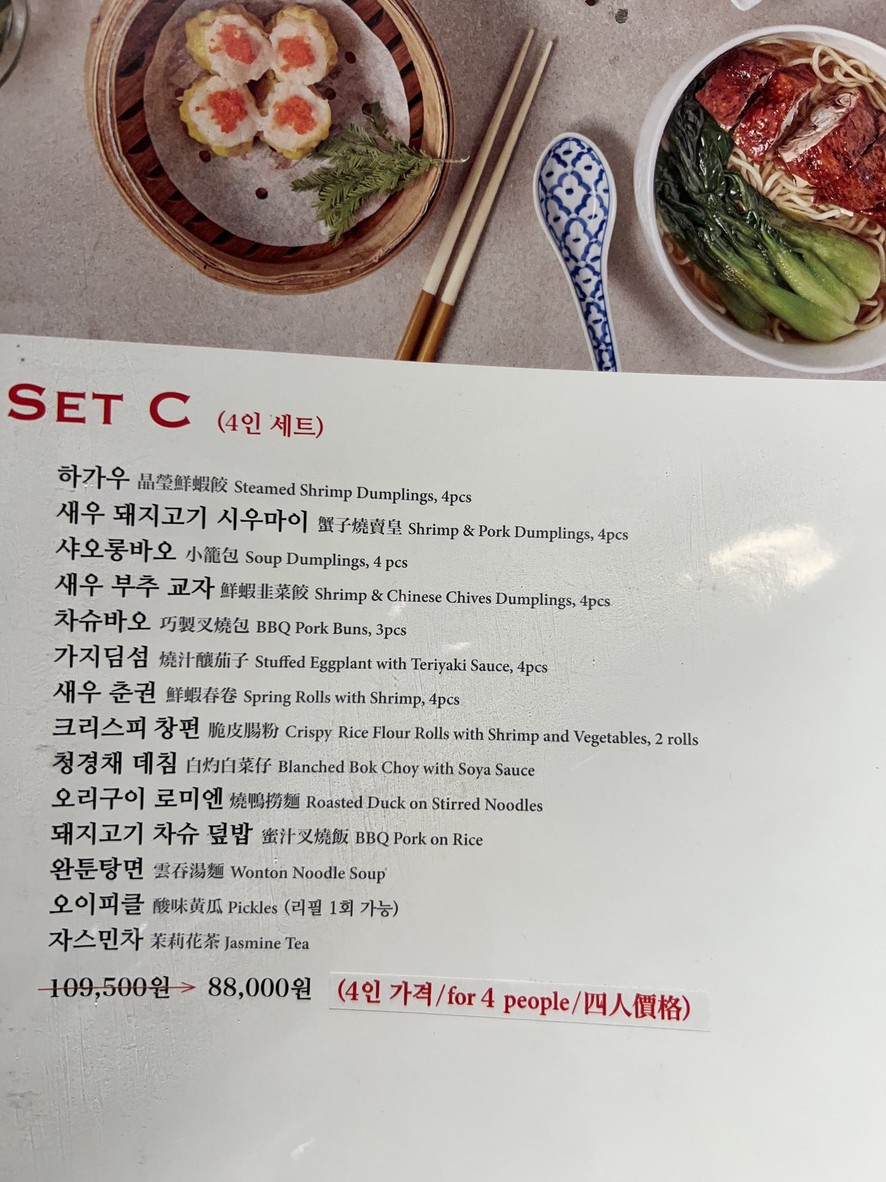 Dim Dim Sum Myeongdong menu 5