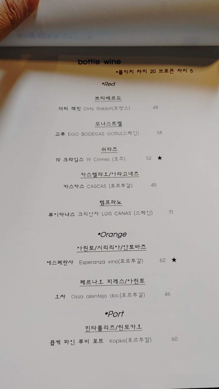 Munhwa Sikdang Seongbuk-dong menu 4