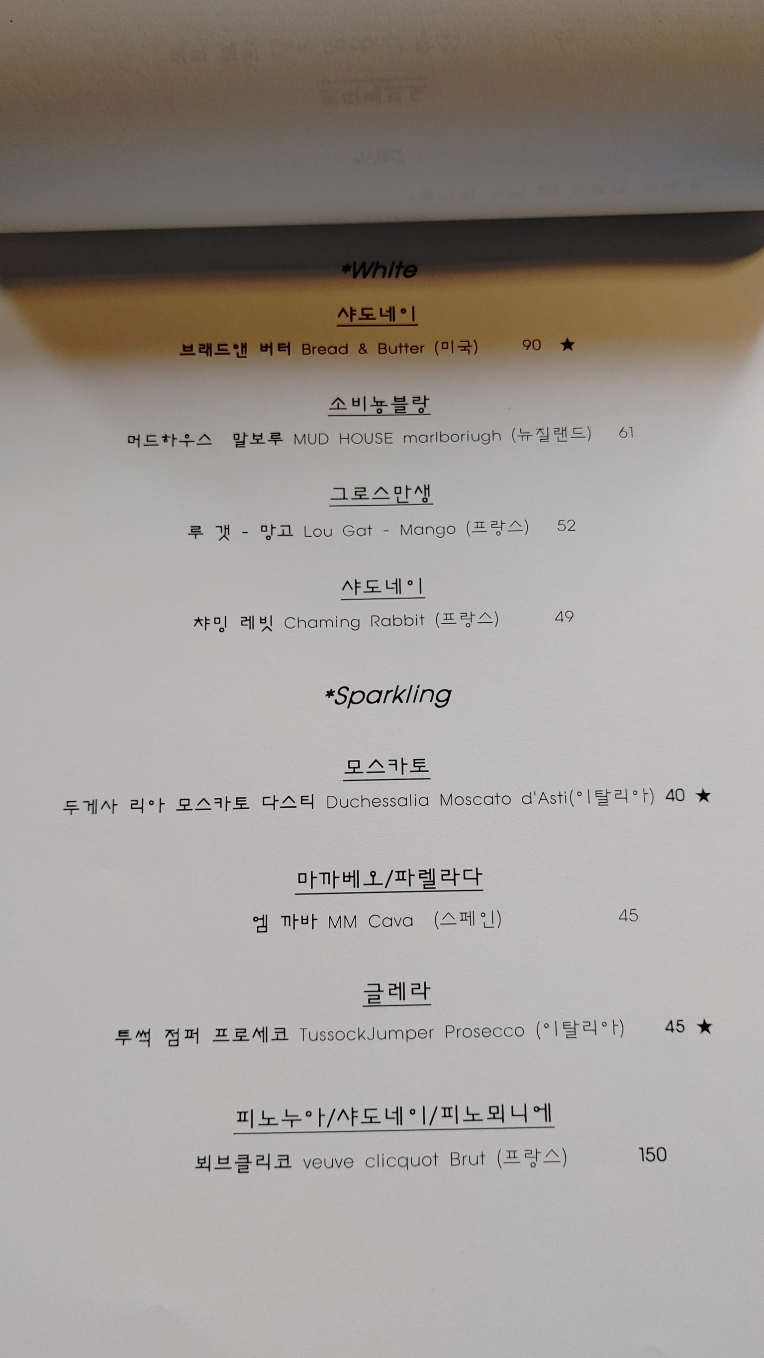 Menu image 5