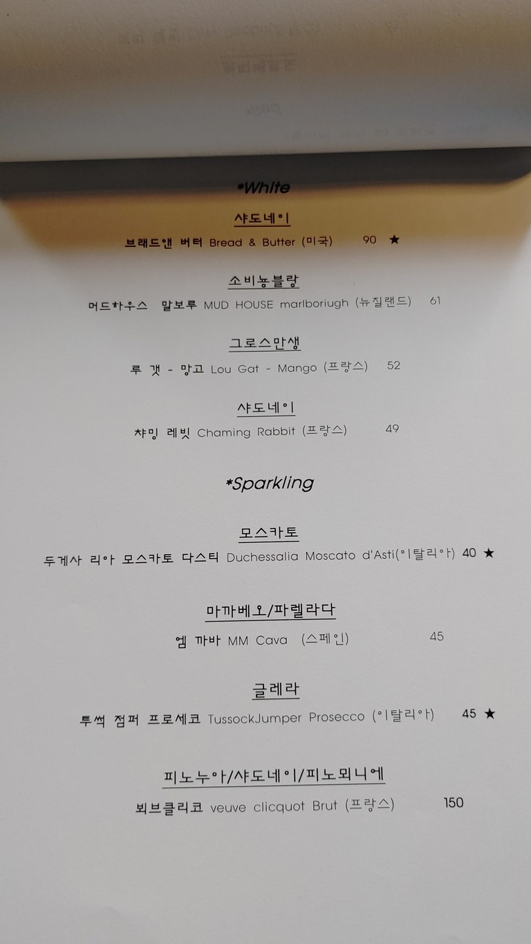 Munhwa Sikdang Seongbuk-dong menu 5