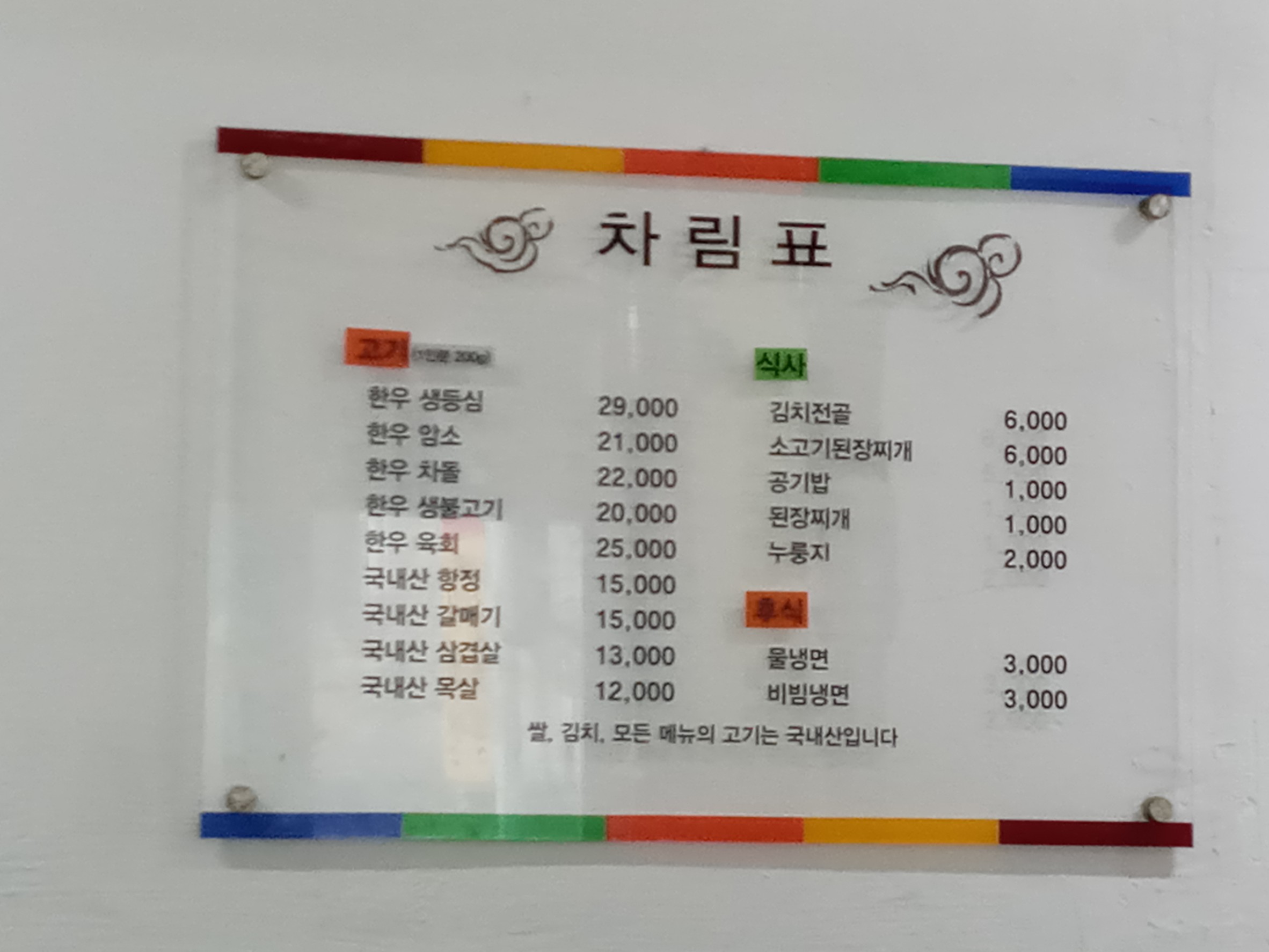 Menu image 1