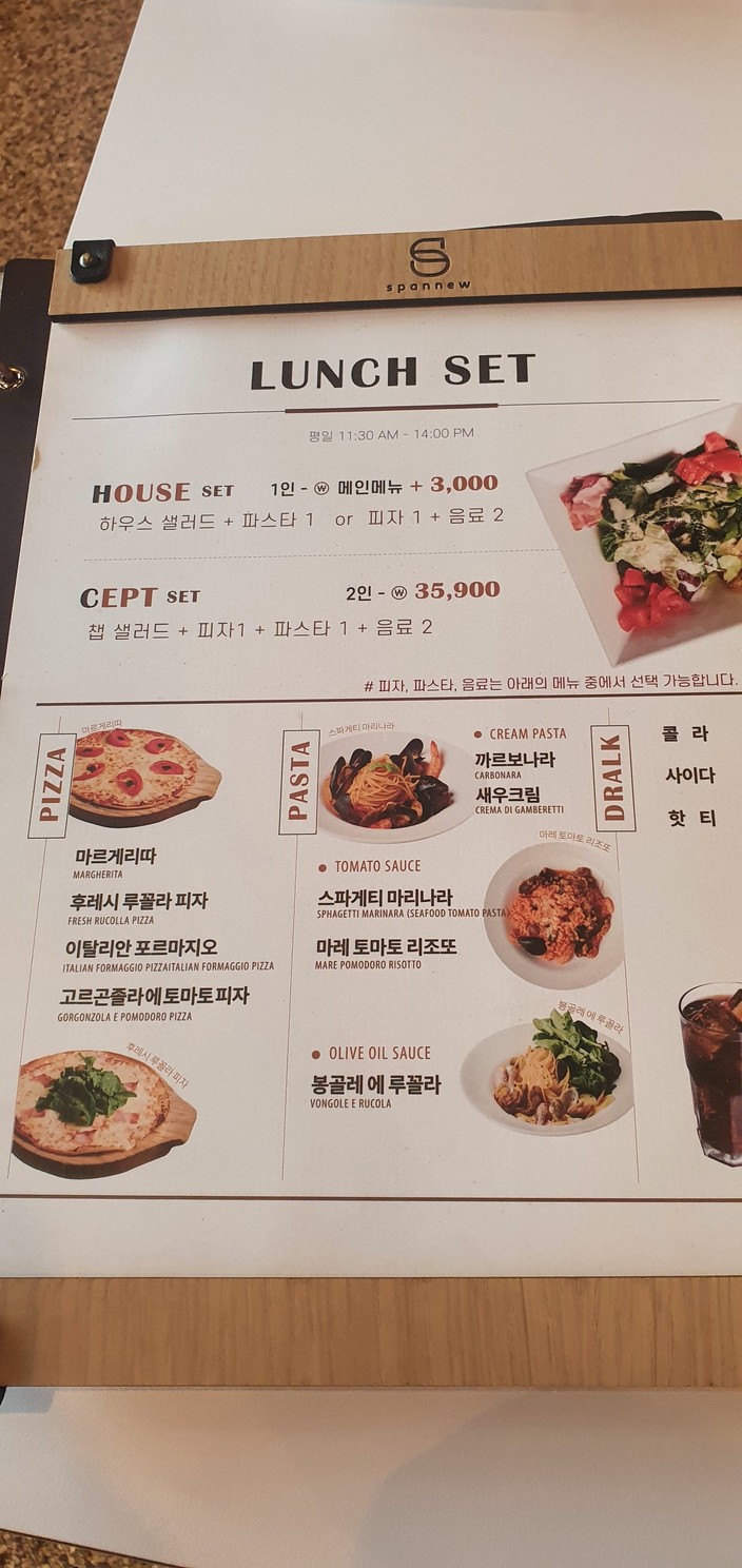Spagne City Hall menu 2
