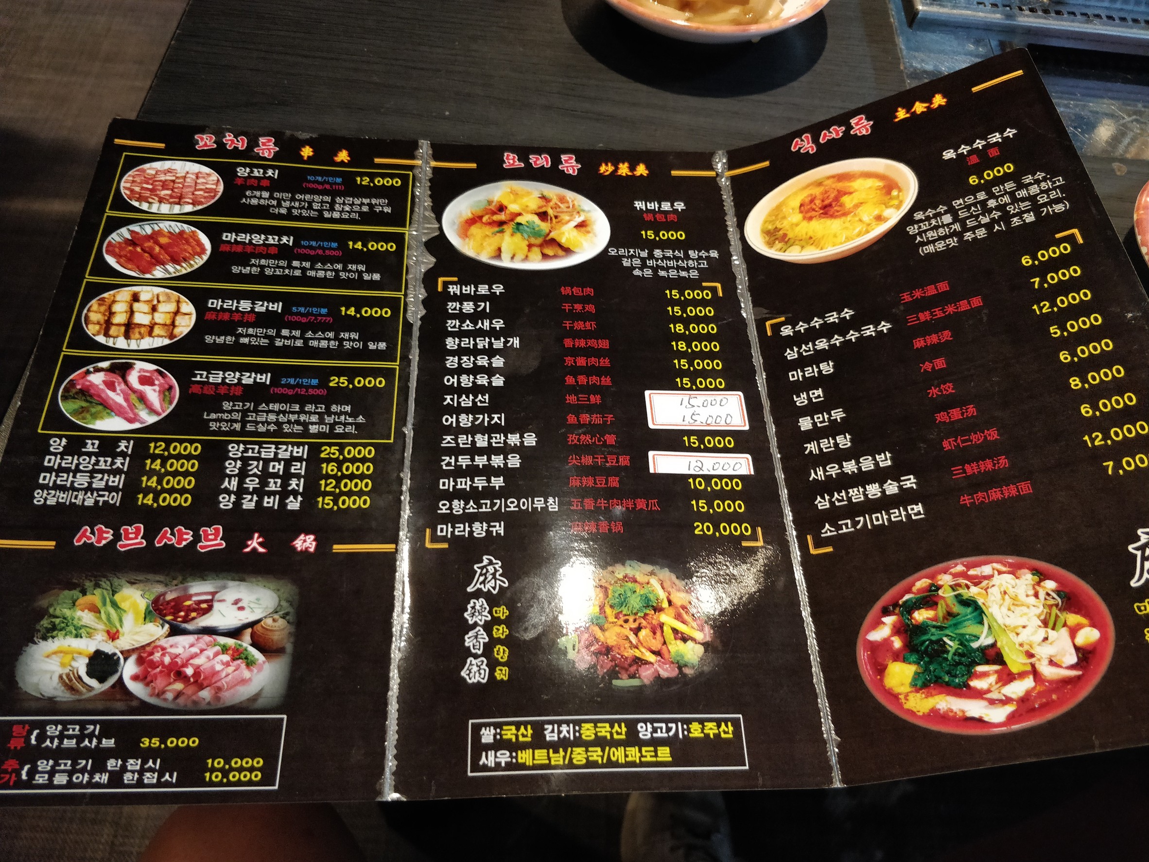 Menu image 1