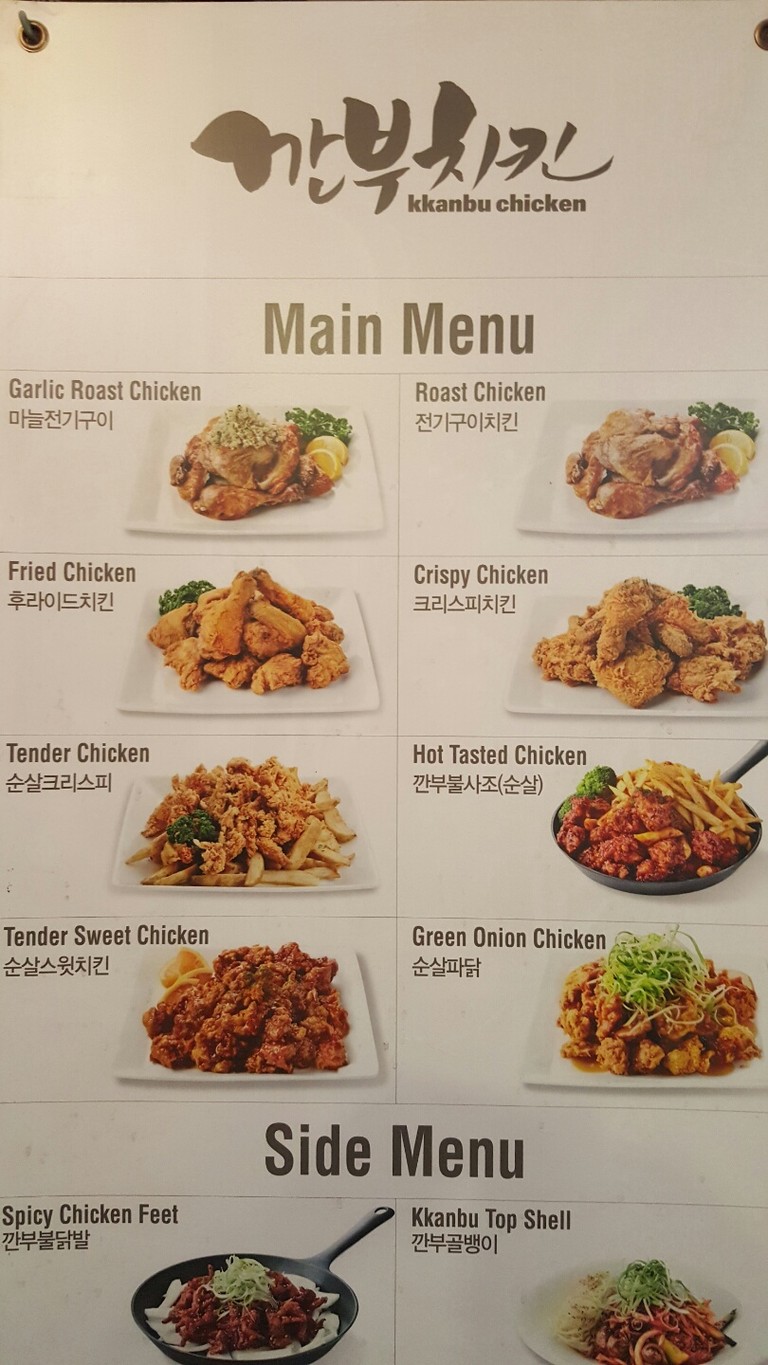 Estación de Tren Sindorim Kkanbu Chicken menu 1