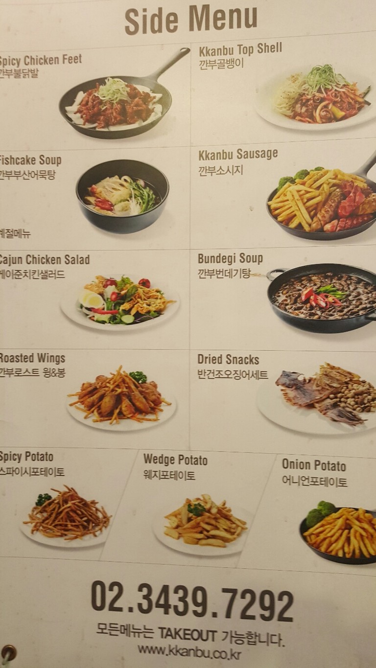 Estación de Tren Sindorim Kkanbu Chicken menu 2