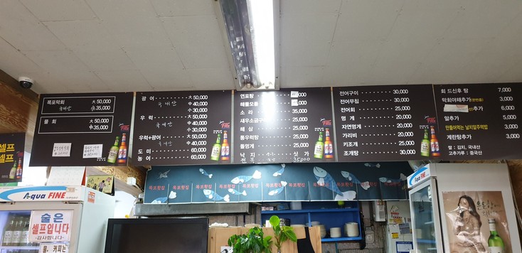 Restaurante Mokpo Hoejip, sucursal Yangpyeong-dong