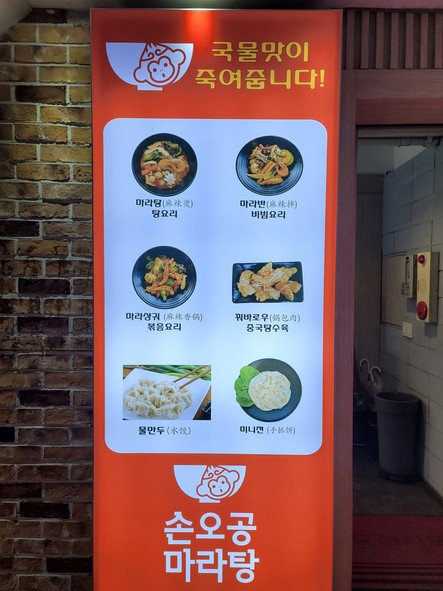 Son Goku Mala Tang Guro Digital Complex Station Branch