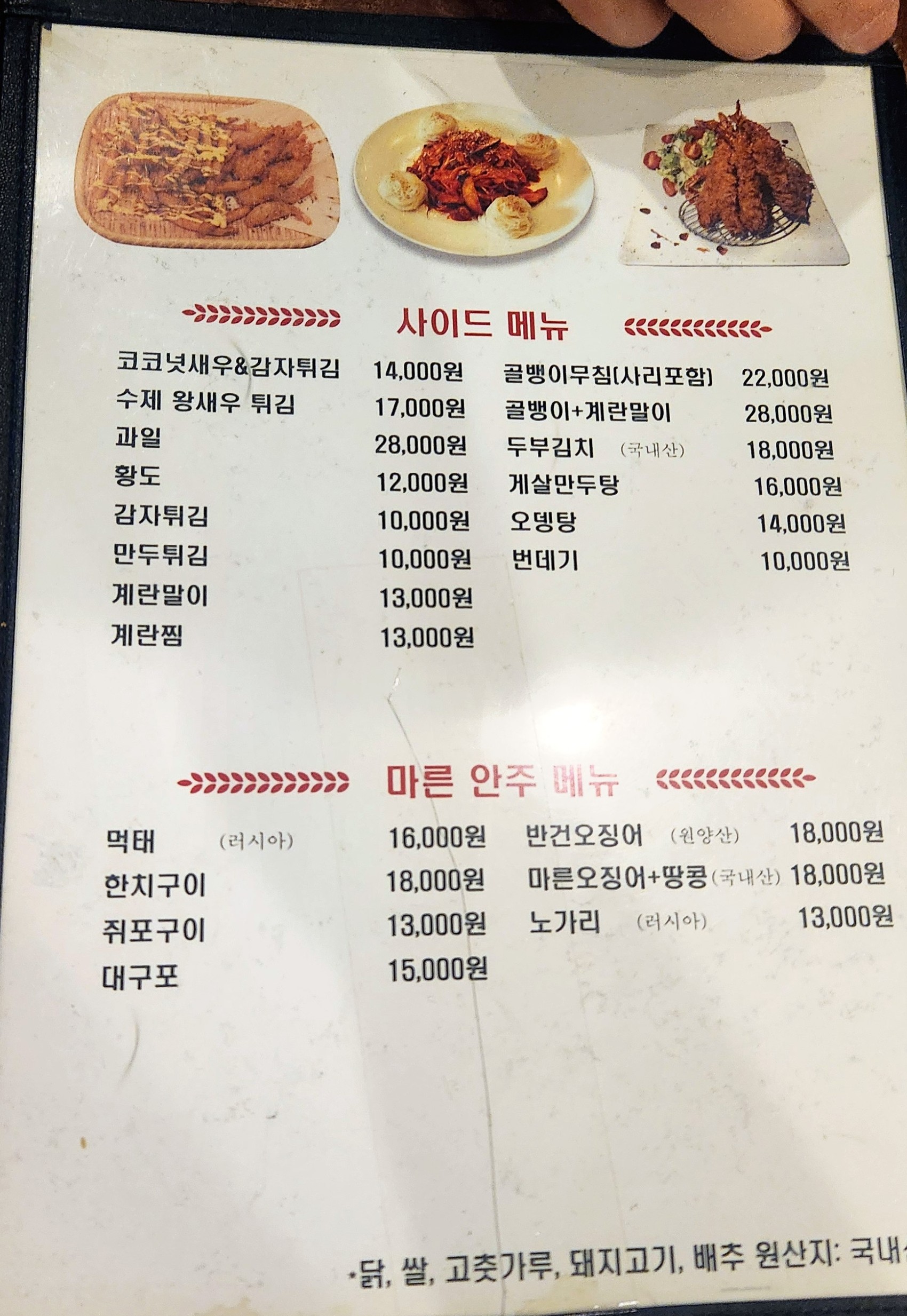 Menu image 2