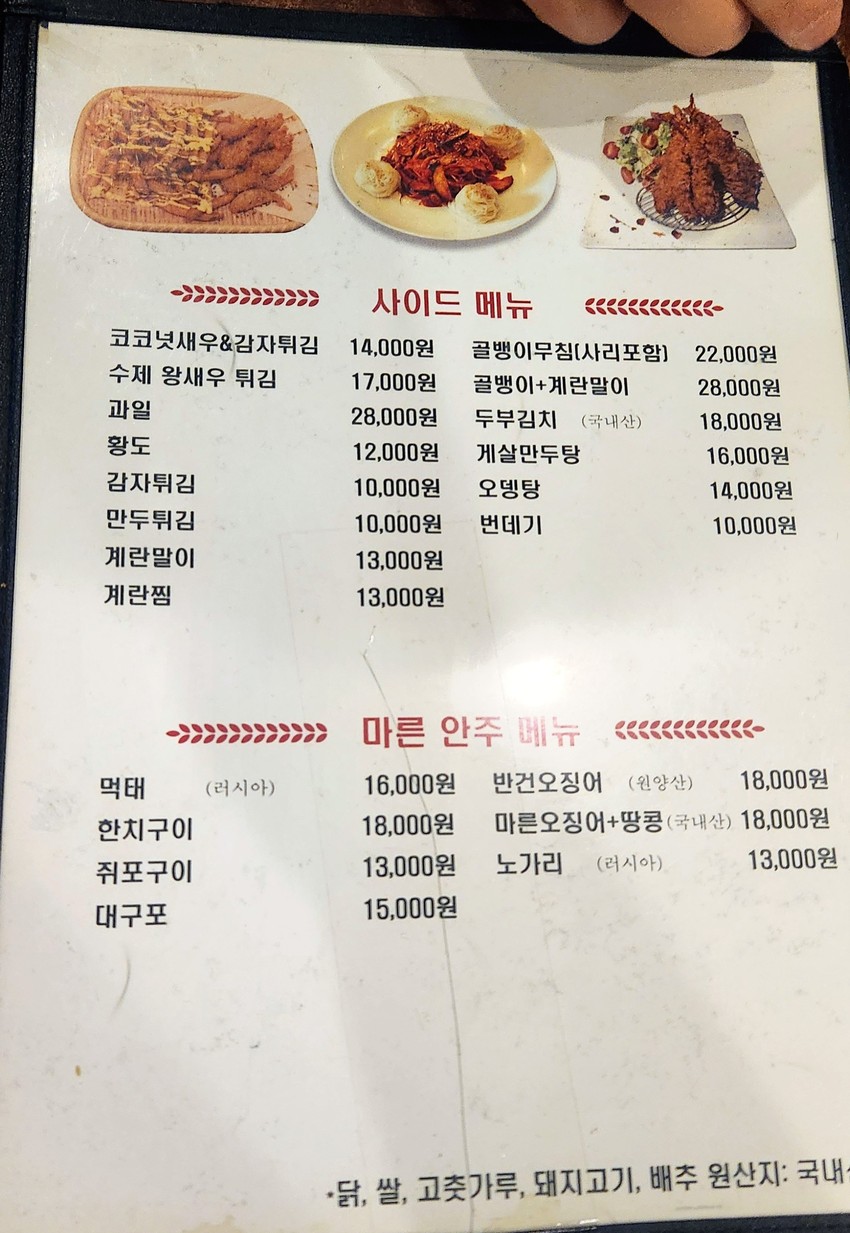Born-to-be Garlic Chicken Hof Namyeong Station menu 2