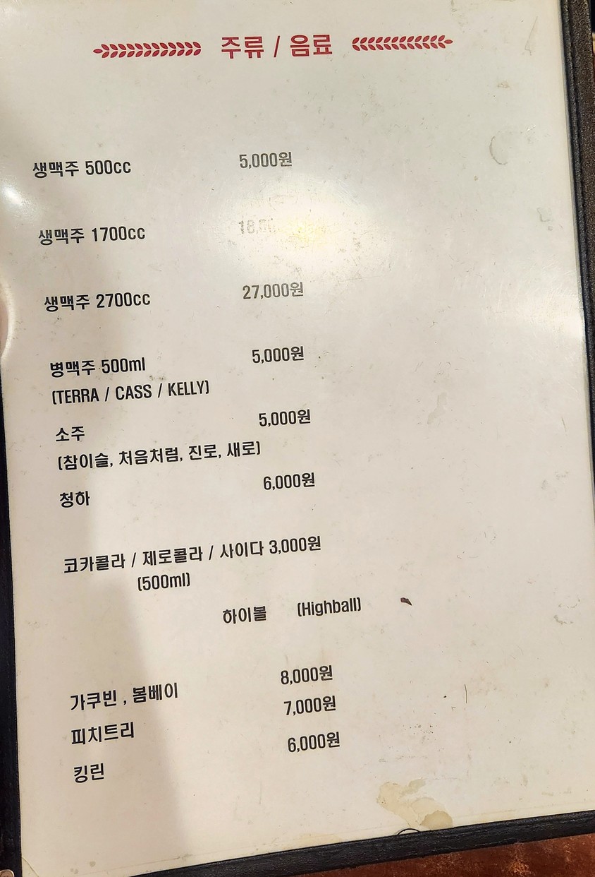 Born-to-be Garlic Chicken Hof Namyeong Station menu 3