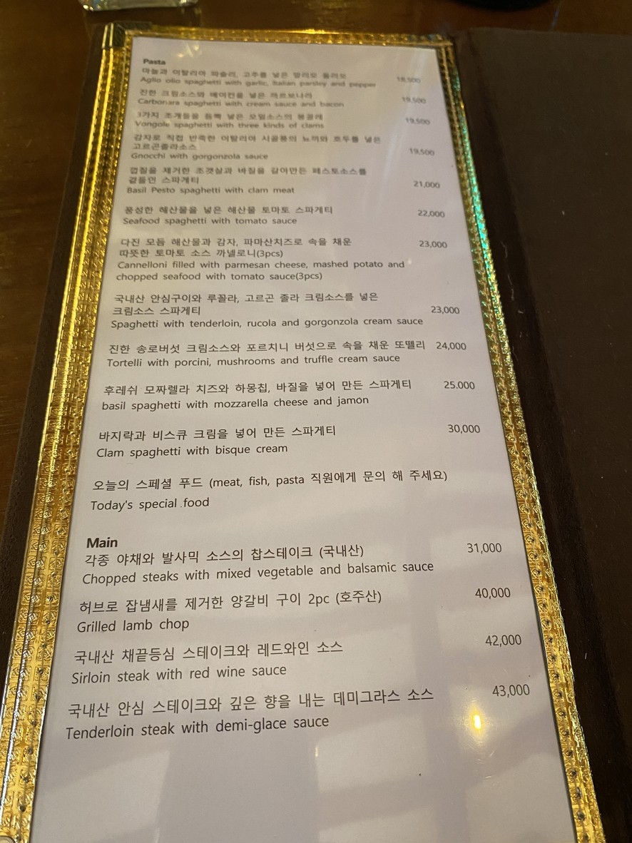 Ca Del Lupo menu 3