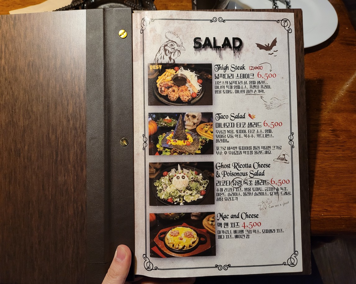 Witch's Kitchen (Sucursal de Hongdae) menu 1
