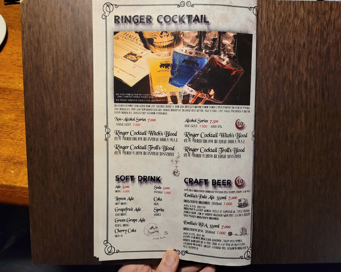 Witch's Kitchen (Sucursal de Hongdae) menu 4