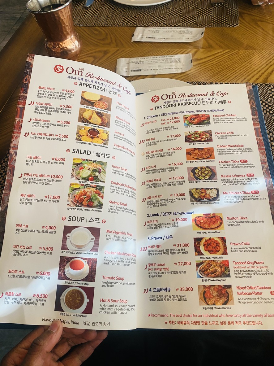 Om Indian Restaurant Mapo/Gongduk menu 1