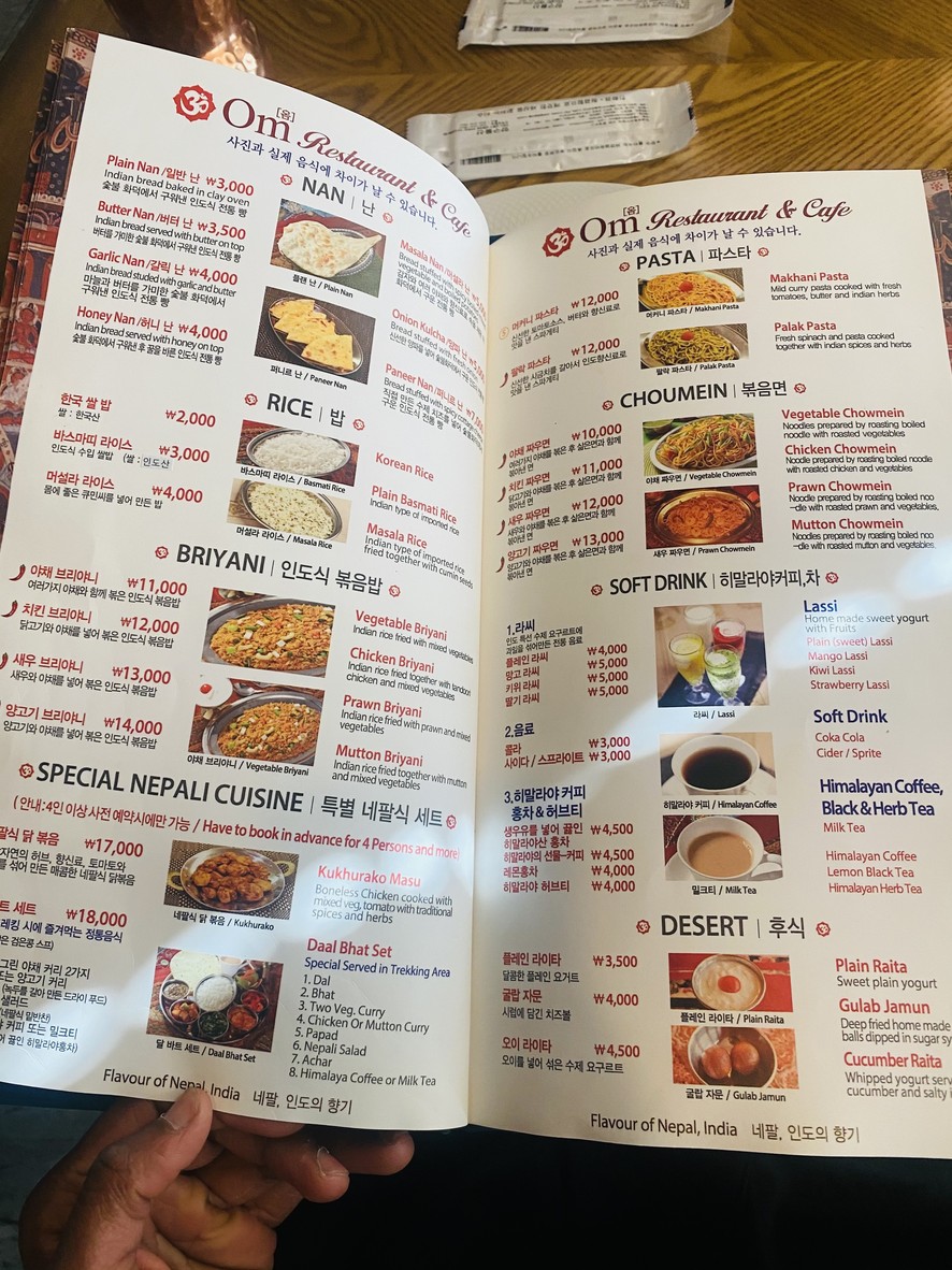 Om Indian Restaurant Mapo/Gongduk menu 3