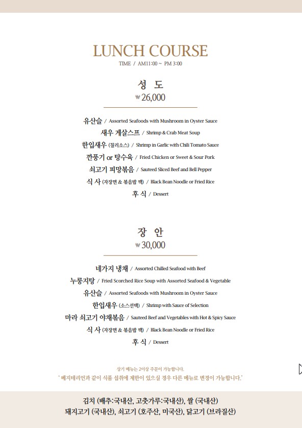 新月 menu 1
